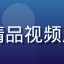 用户Mika头像，亚洲精品视频用户，热爱东南亚独立短片